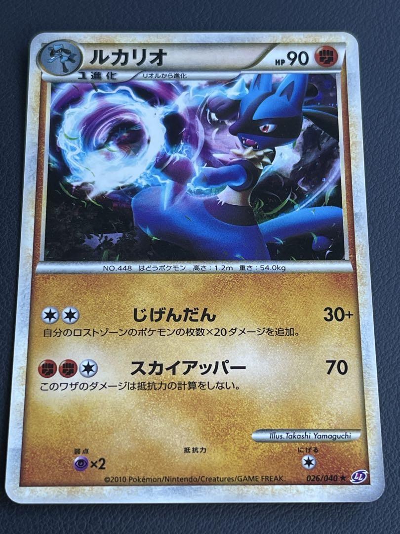 ルカリオ 90HP ポケモンカード 026/040 61 - メルカリ