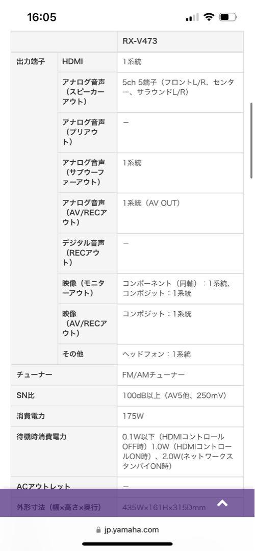 YAMAHA AVアンプ RX-V473 5.1ch対応