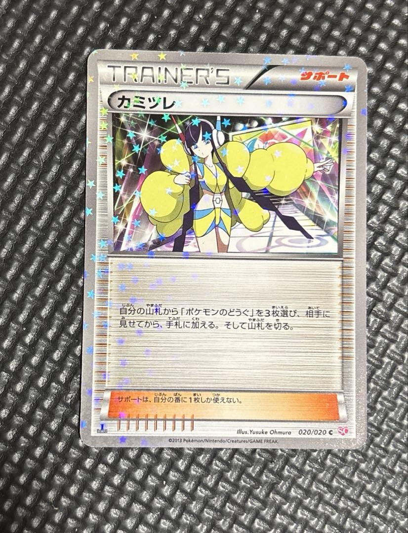 ポケモンカード PSA9 1ED付 カミツレ(020/020) - メルカリ