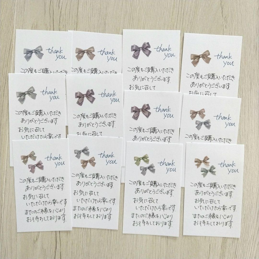 40枚 リピーター様向け文章 手書き サンキューカード ダスティ