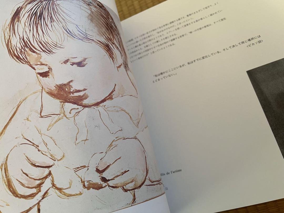 ピカソの画集　マリーナ・ピカソコレクション