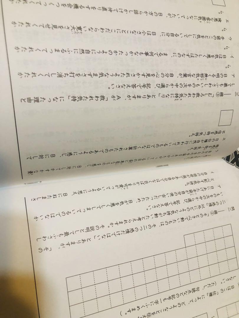 ㉑-9 新品未使用　サピックス　SAPIX 6年　国語Aテキスト　9回分