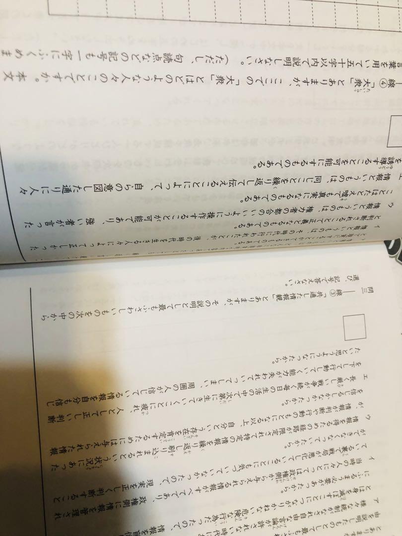 ㉑-9 新品未使用　サピックス　SAPIX 6年　国語Aテキスト　9回分