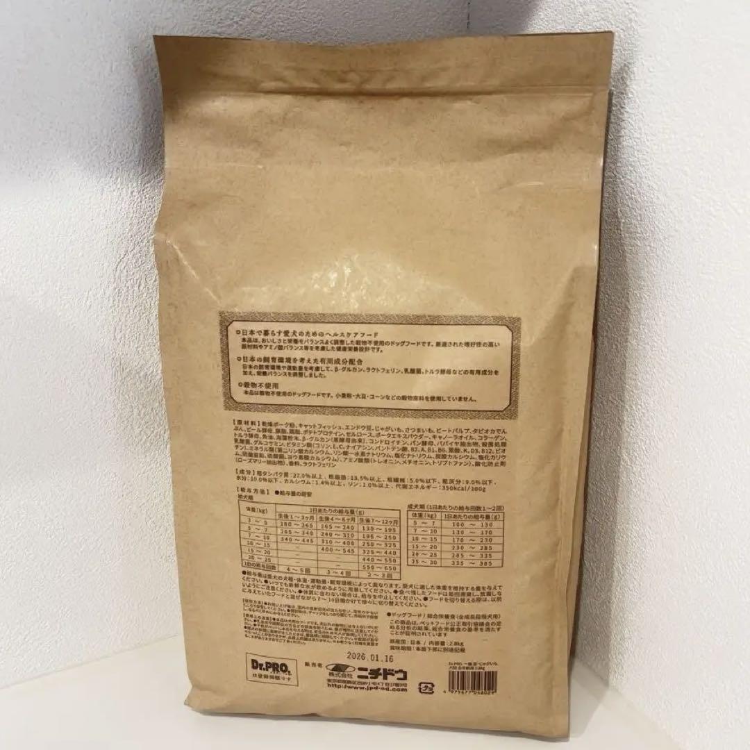ニチドウDr.PRO一膳 ドッグフード 豚•じゃがいも2.8kg