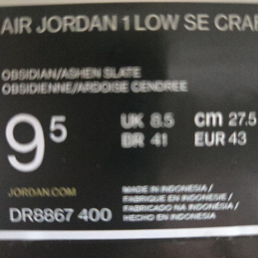 Air Jordan 1 Low SE Crab 9.5