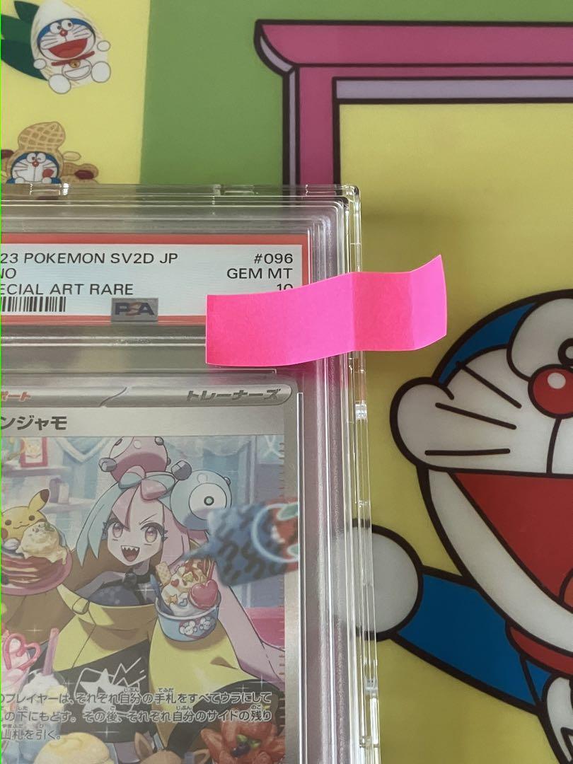 【PSA10】ナンジャモ SAR クレイバースト SV2D