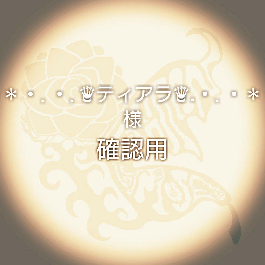 ネイルチップ 確認用
