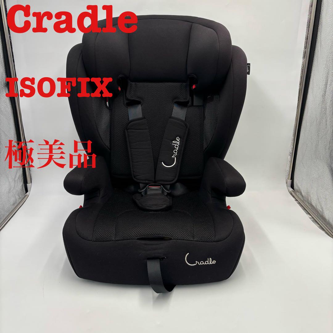 美品　クレイドル　ハーネスジュニアII チャイルドシート CR-5005クレイドルハーネスジュニアⅡ – シーエー産商