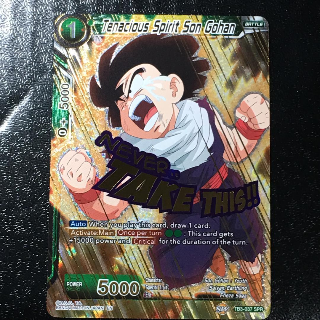 カードダススペシャルカード 孫悟飯 ドラゴンボール(¥15,000) - bvepl.com カードダススペシャルカード 孫悟飯 ドラゴンボール(¥15,000) - bvepl.com