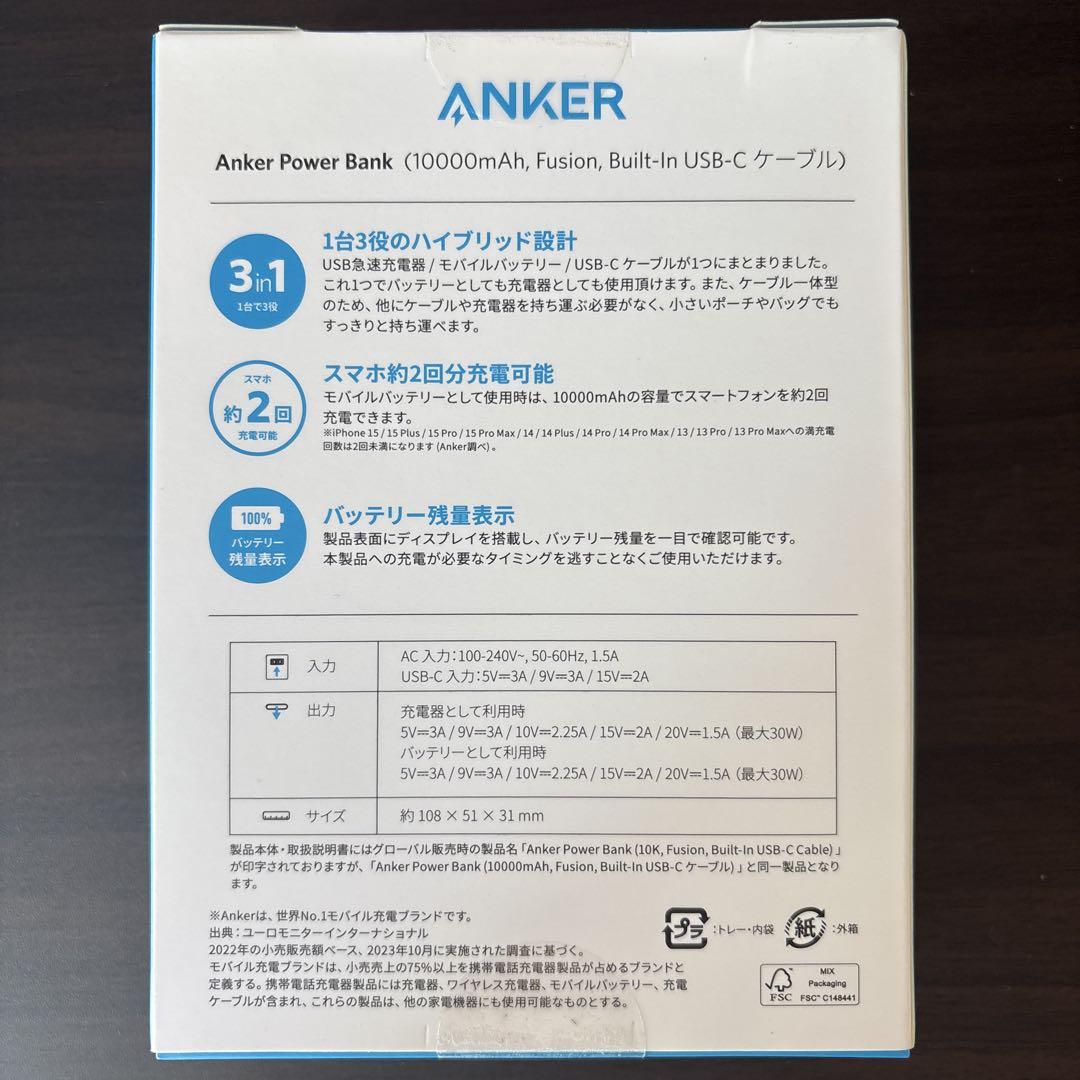 【未開封】Anker Power Bank (10000mAh, Fusion)