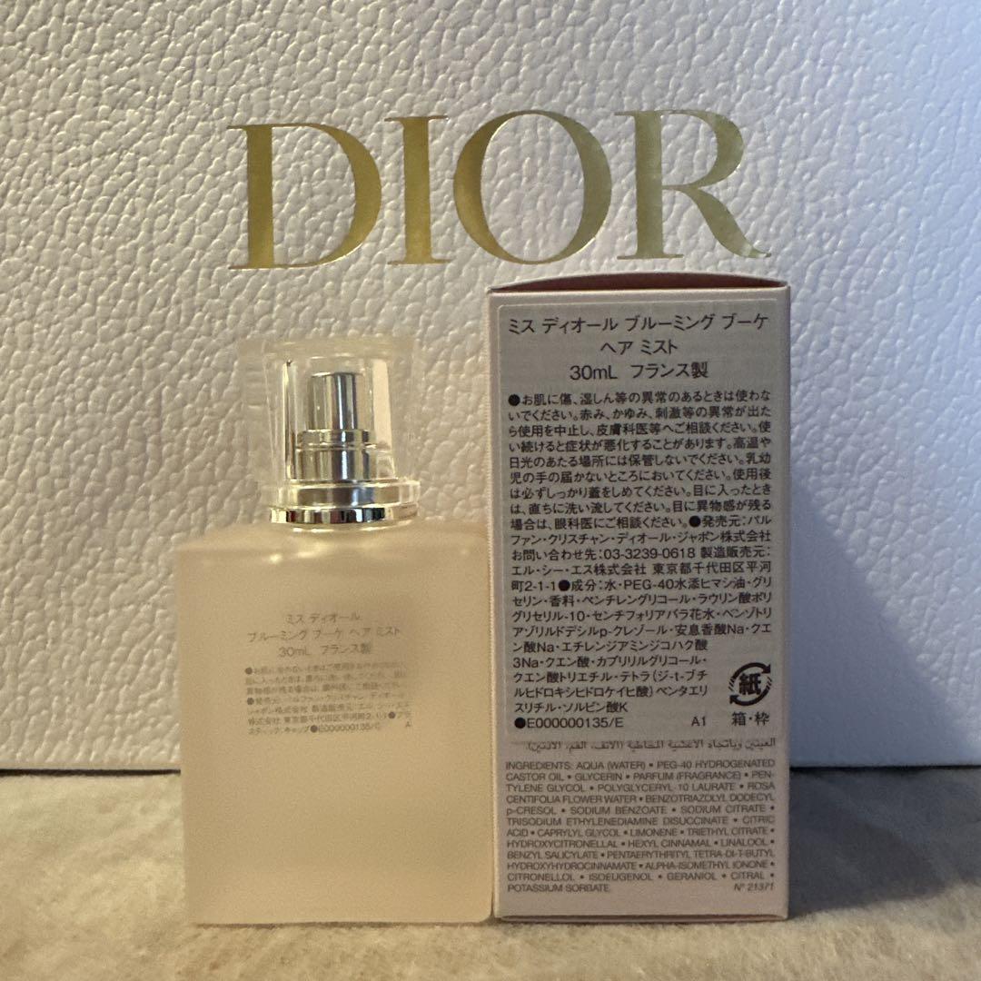 新製品 ミスディオール ブルーミングブーケ ヘアミスト＆ショッパー