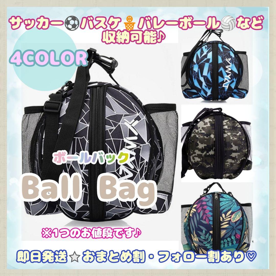 ボールバッグ サッカー バスケ 収納 ボール バレー ケース ショルダーバッグ