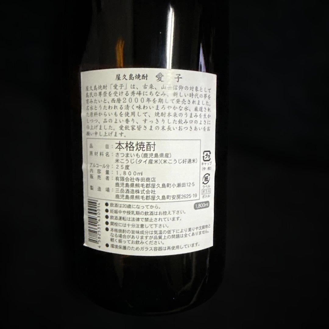 愛子 本格焼酎 1800ml 25%