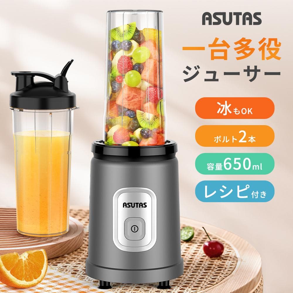 ジューサー ミキサー 野菜 果物 ジュース 2つボトル 大容量 650ML*2