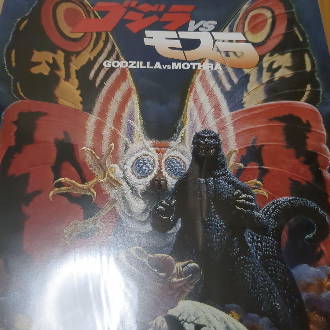 一番くじ ゴジラ 70th Anniversary　A/C賞