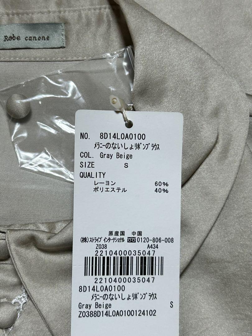 Maison de FLEUR - Maison de FLEUR canone メラニーのないしょ