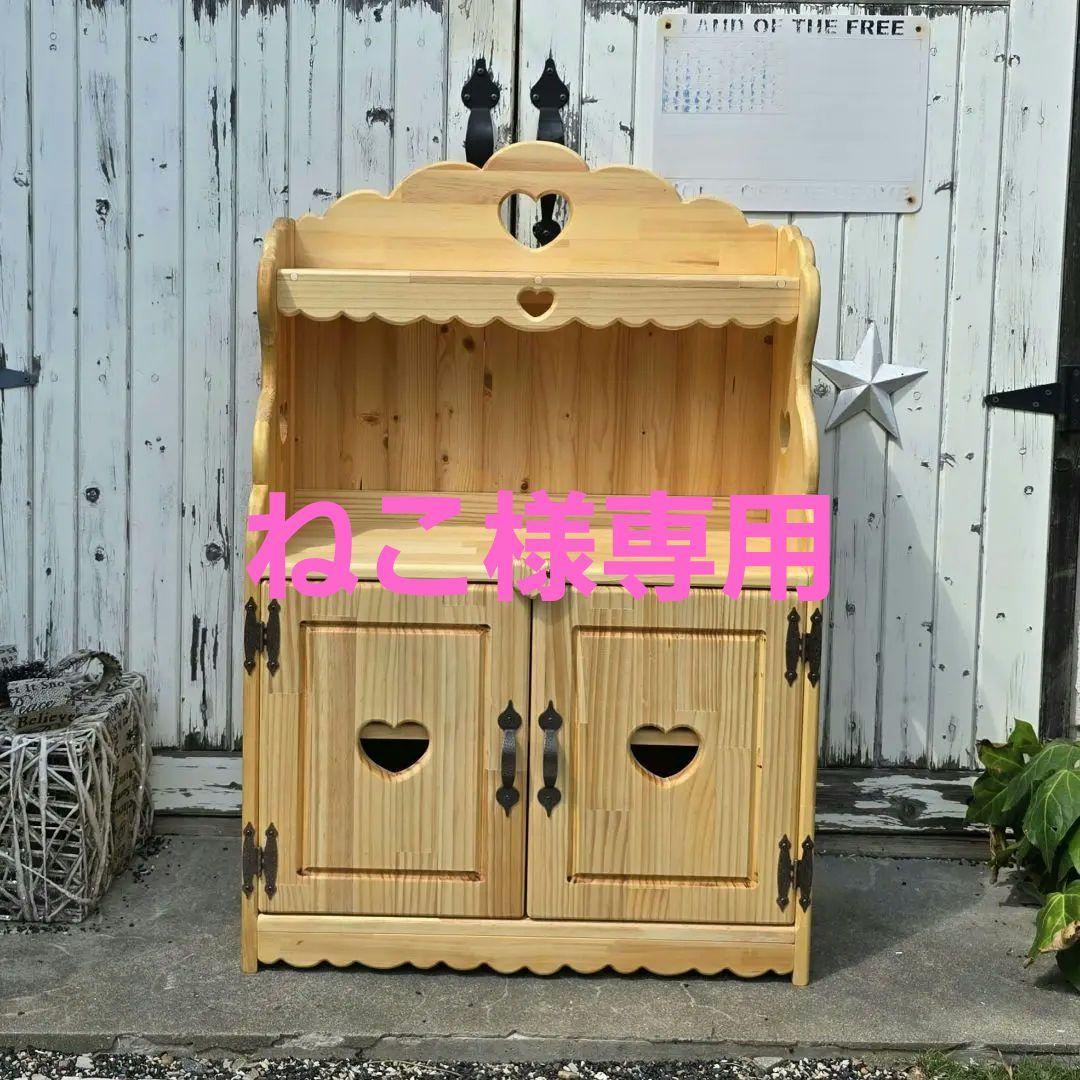 【カントリー家具】カップボード