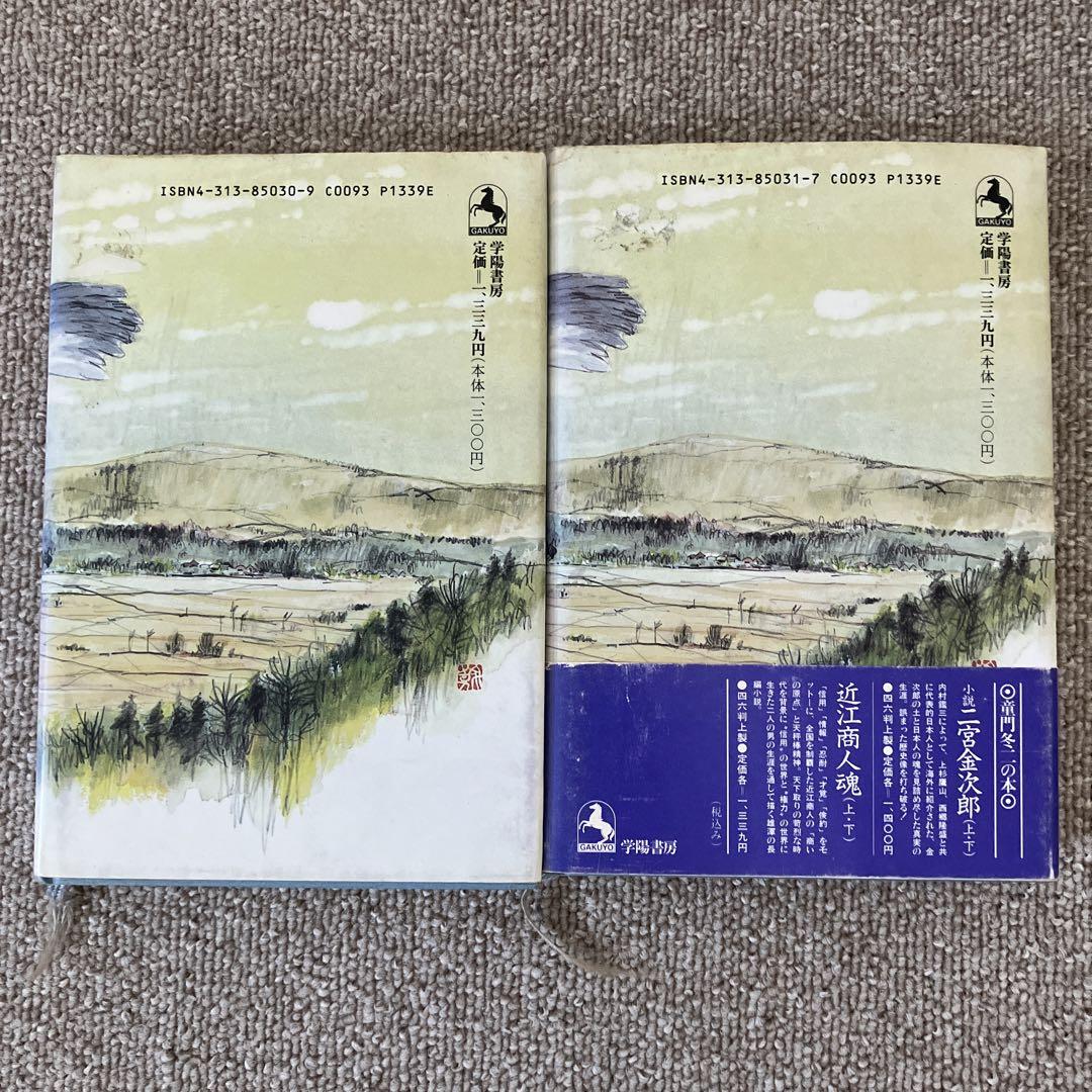 補訂 戊辰役戦史 上巻・下巻 セット 2025年最新】戊辰役戦史_補訂版の人気アイテム - メルカリ