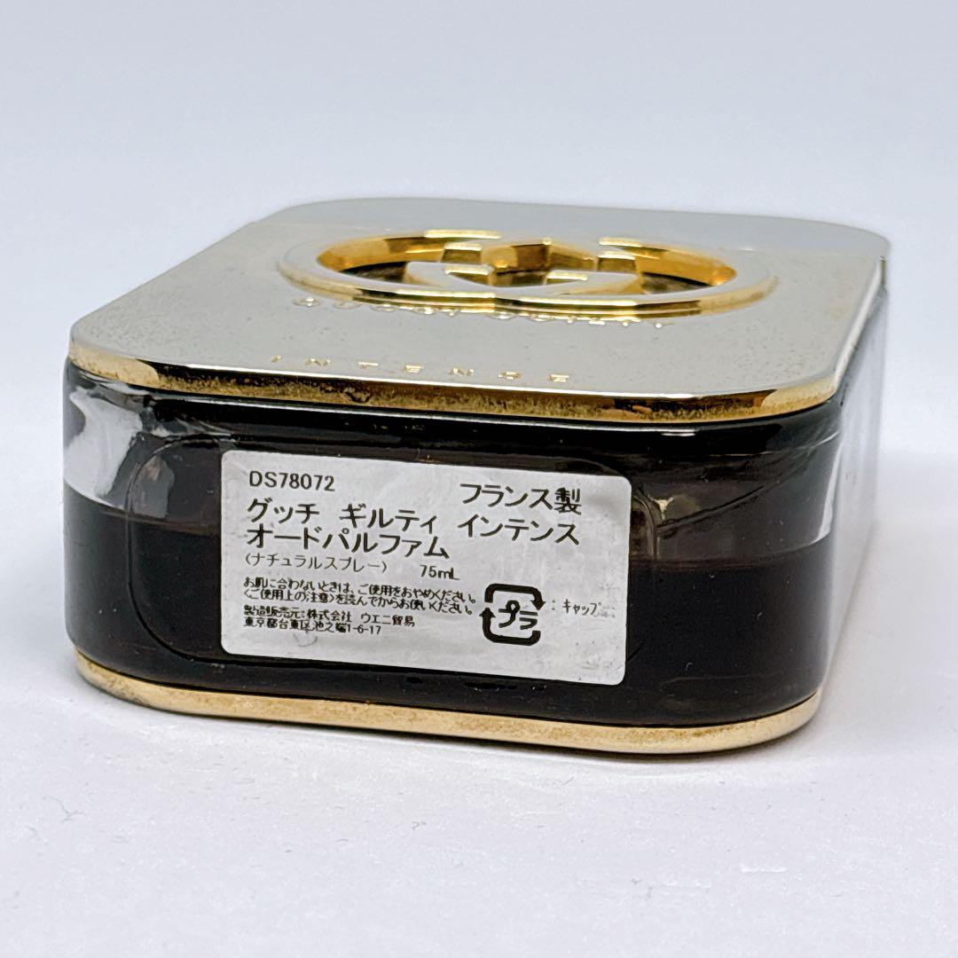 GUCCI グッチ ギルティ インテンス オードパルファム 75ml