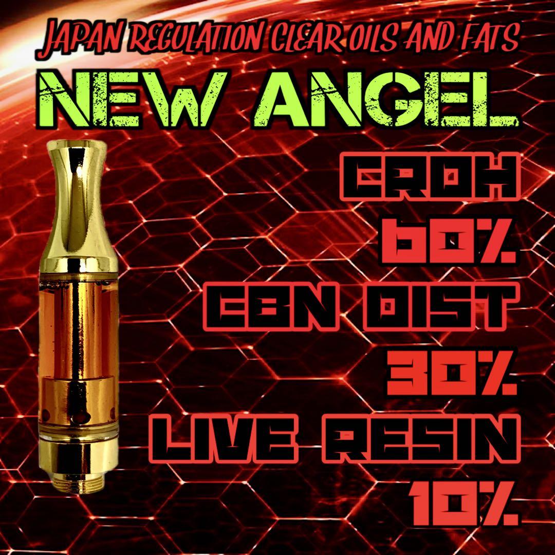 リラクゼーショングッズ NEW Angel liquid 1ml #67 CBD CBG CBN CRD NEW Angel liquid0.5ml CBN CBG CBD H4 CRD - メルカリ