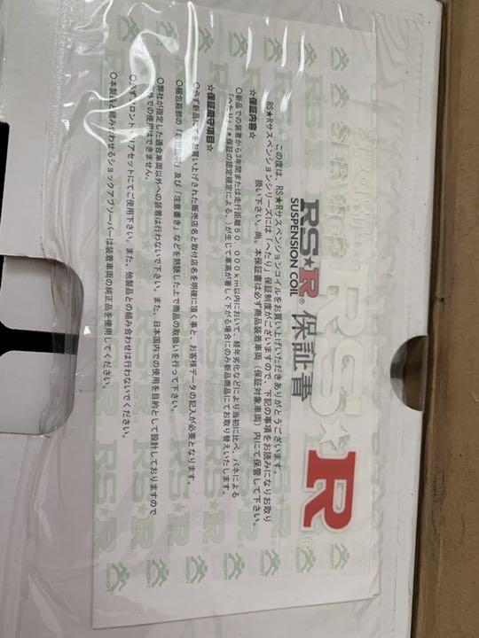 国産限定品 RS-R ルーミーダウンサス前後セット d2SUY-m98922761033 爆買い即納