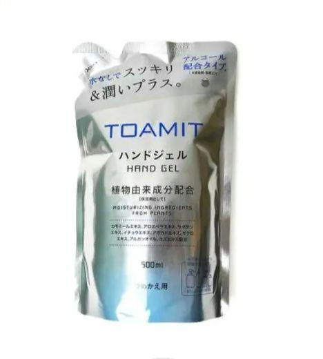 【3個セット】トアミットハンドジェル詰替用500ml
詰め替え用500ml