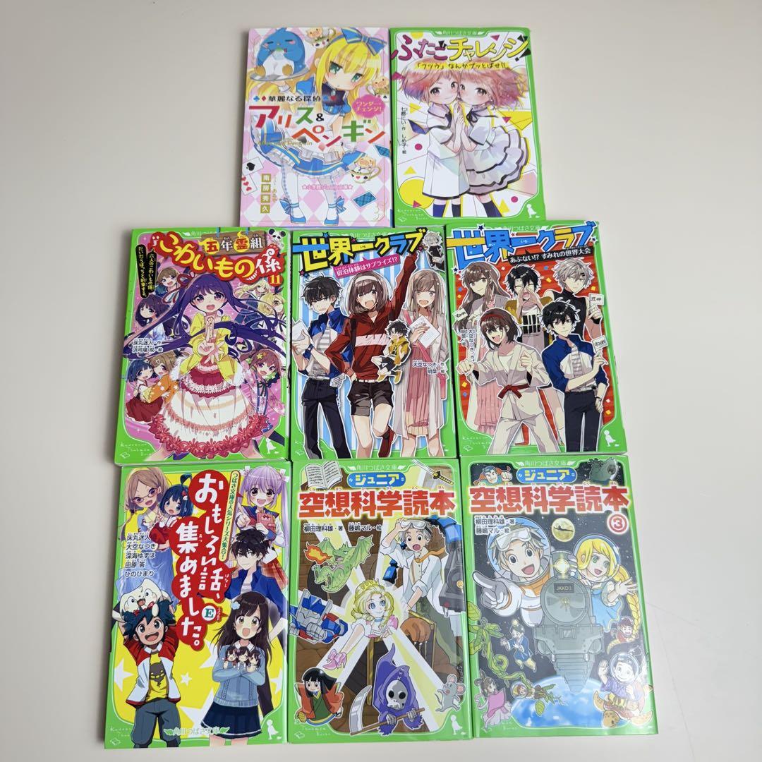 世界一クラブ ジュニア空想科学読本 他 全8冊セット - メルカリ
