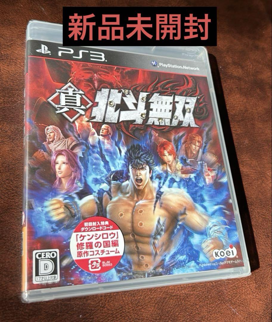 Amazon | 真・北斗無双(通常版) - PS3 | プレイステーション3