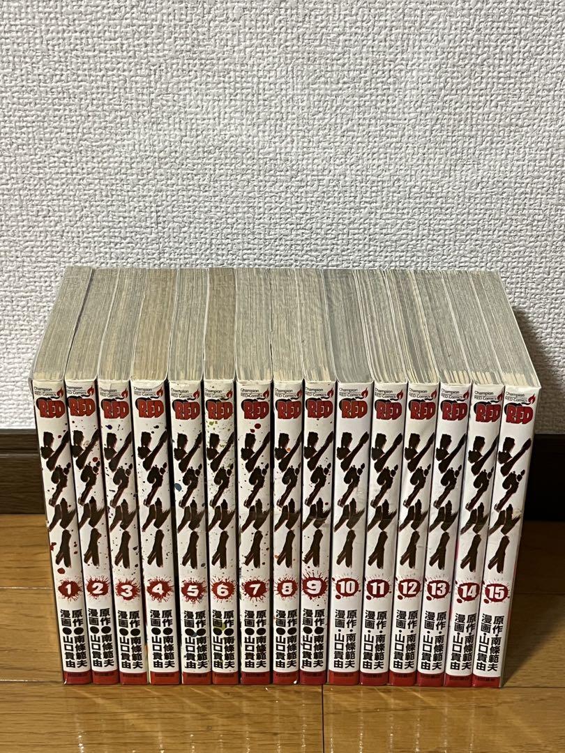 シグルイ 全巻 全15巻完結セット 山口貴由 南條範夫 駿河城御前試合