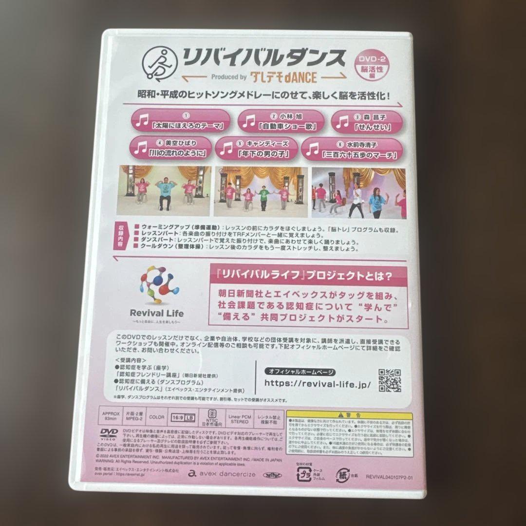 07◇リバイバルダンスDVD＋CDセット　IY0705-1 Yahoo!オークション -「リバイバルダンスdvd」の落札相場・落札価格