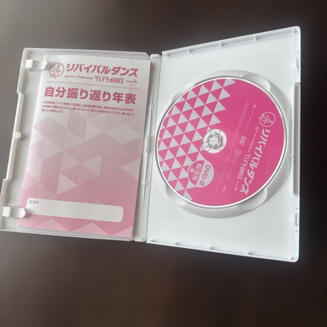 リバイバルダンス DVD-1 & DVD-2 セット 楽曲付 Amazon | 【公式】 Shop Japan(ショップジャパン) リバイバル
