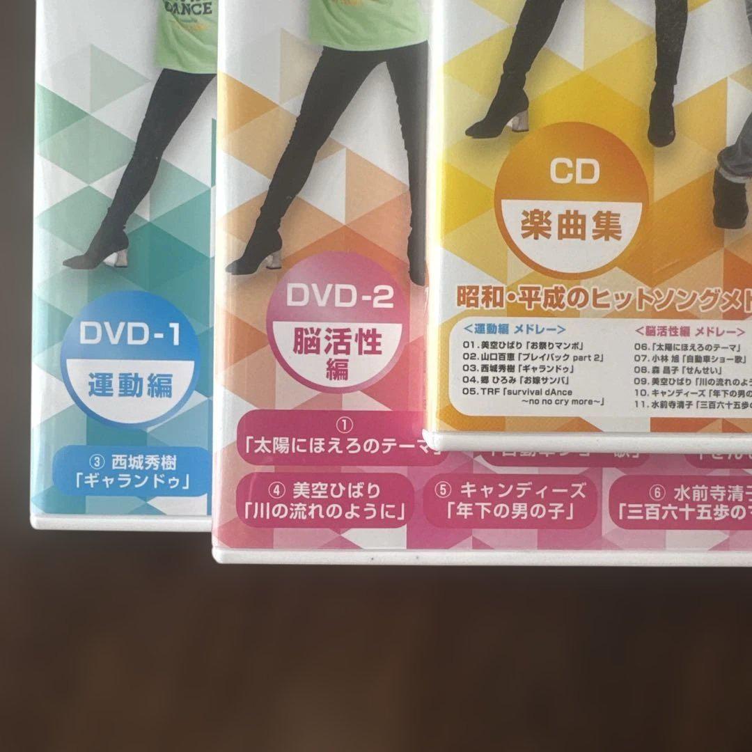 リバイバルダンス DVD1.2 +CD楽曲集 リバイバルダンス DVD-1•2 CD 3枚セット - メルカリ