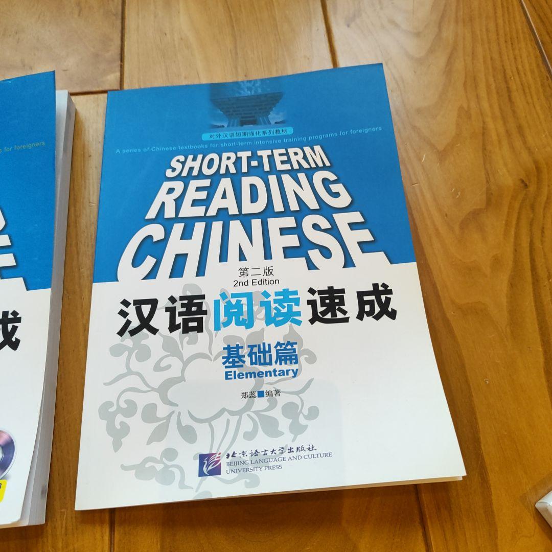 中国語テキストCD付き　英語