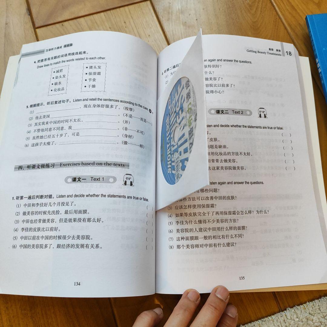 中国語テキストCD付き　英語