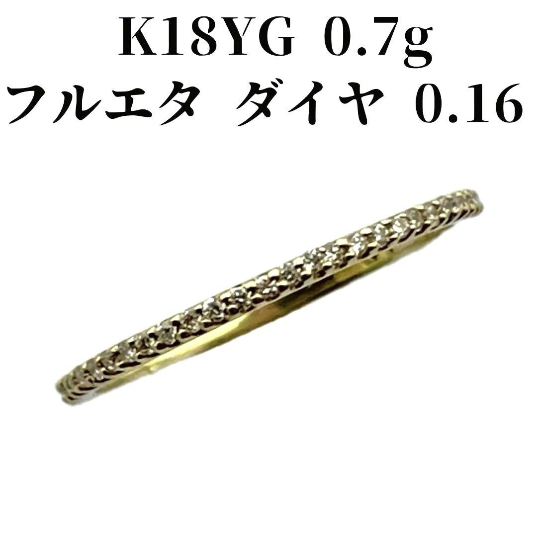K18 ダイヤモンド フルエタニティ リングアクセサリー