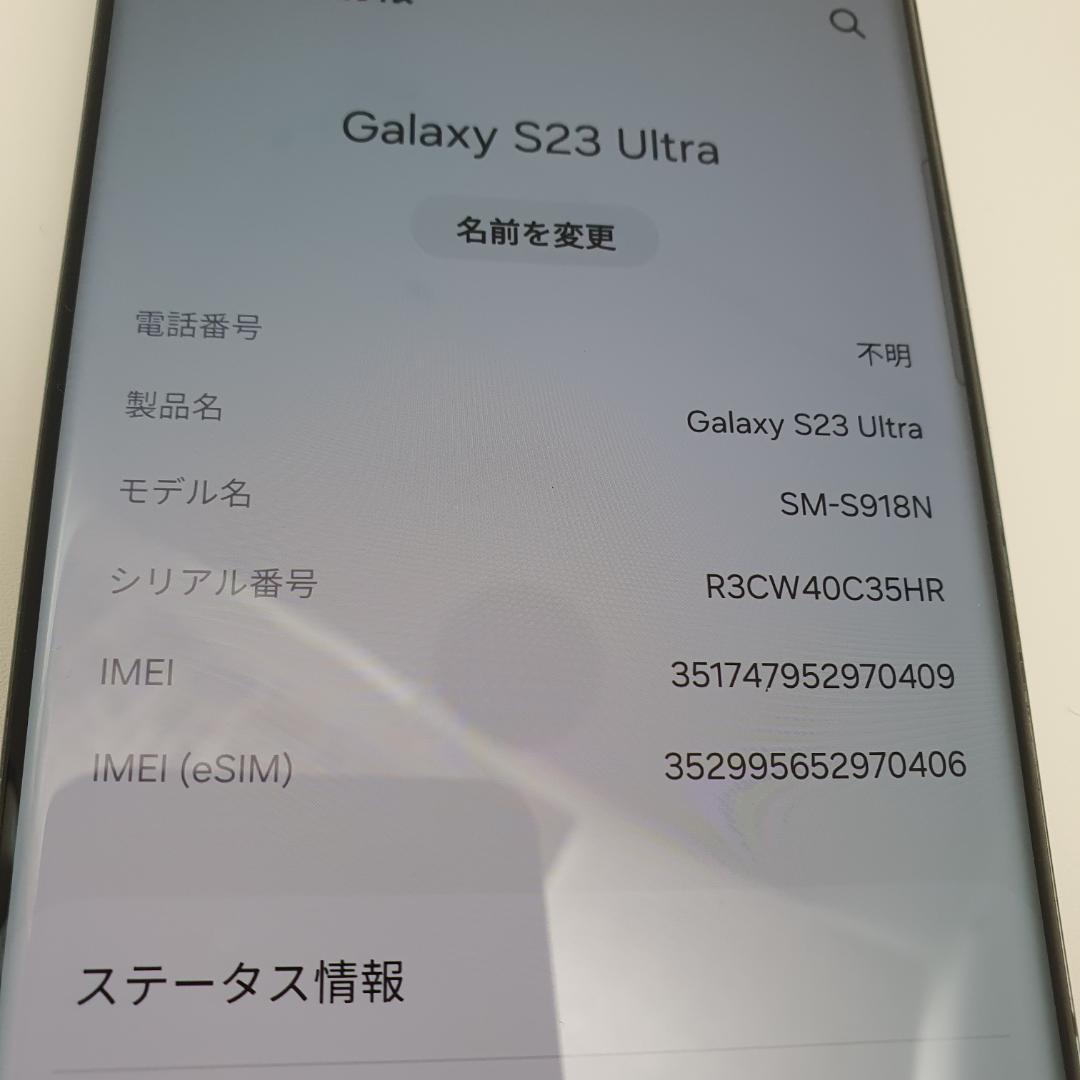 409]Galaxy S23 Ultra 256GB グリーン SIMフリー - メルカリ