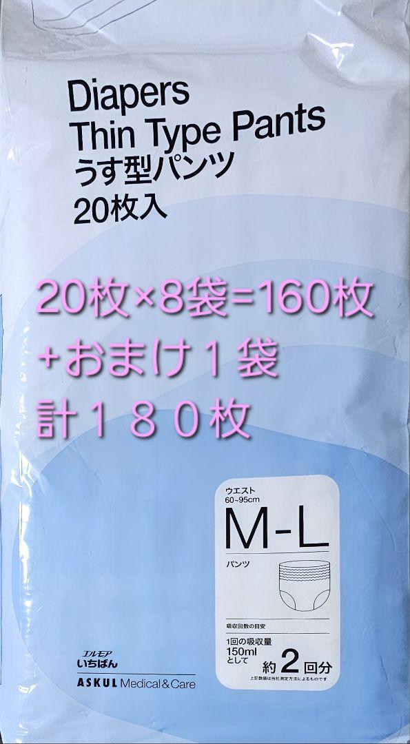 ☆エルモアいちばん大人用紙おむつパンツM+尿とりパット☆