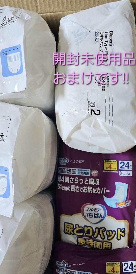 ☆エルモアいちばん大人用紙おむつパンツM+尿とりパット☆