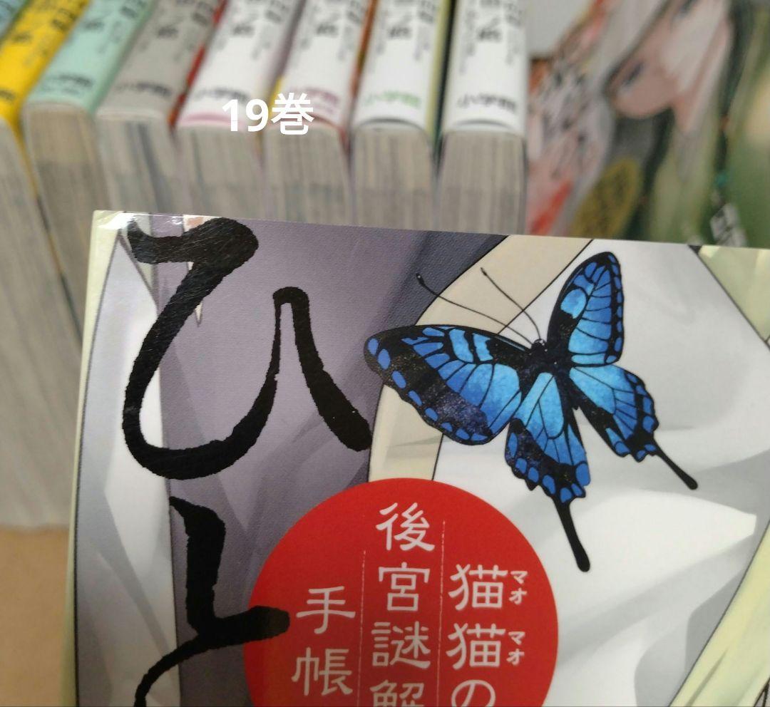 薬屋のひとりごと1~20巻　全巻セット　倉田三ノ路　サンデーGX
