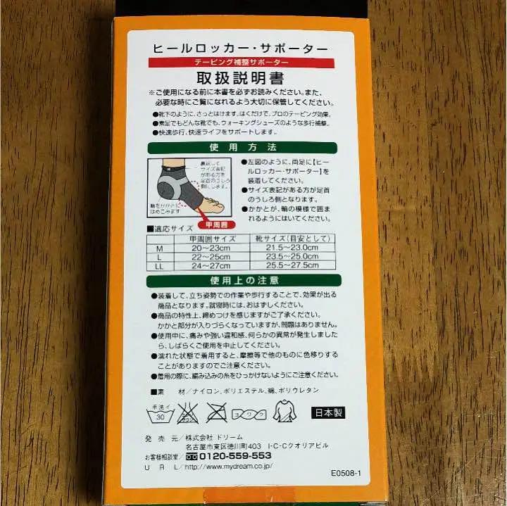 ヒールロッカー サポーター メルカリ