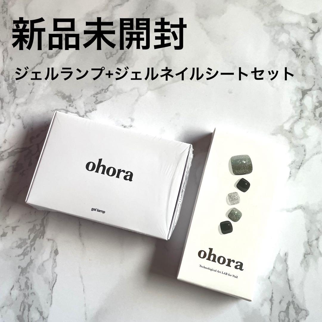 ⭐️新品・未開封⭐️ ohora ジェルネイルシール 7点セット≪ジェルランプ付き≫ 新品未開封/ohora】ジェルランプ+セミキュアジェルネイルシール