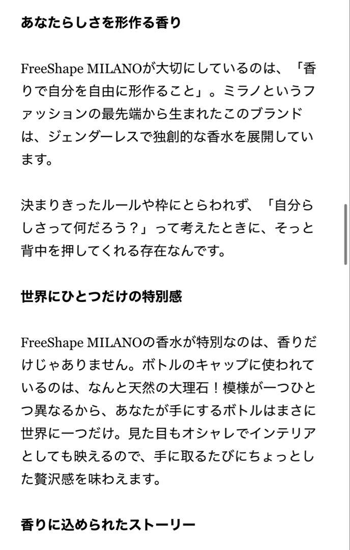 FreeShape MILANO OM フリーシェイプミラノ オム イタリア香水