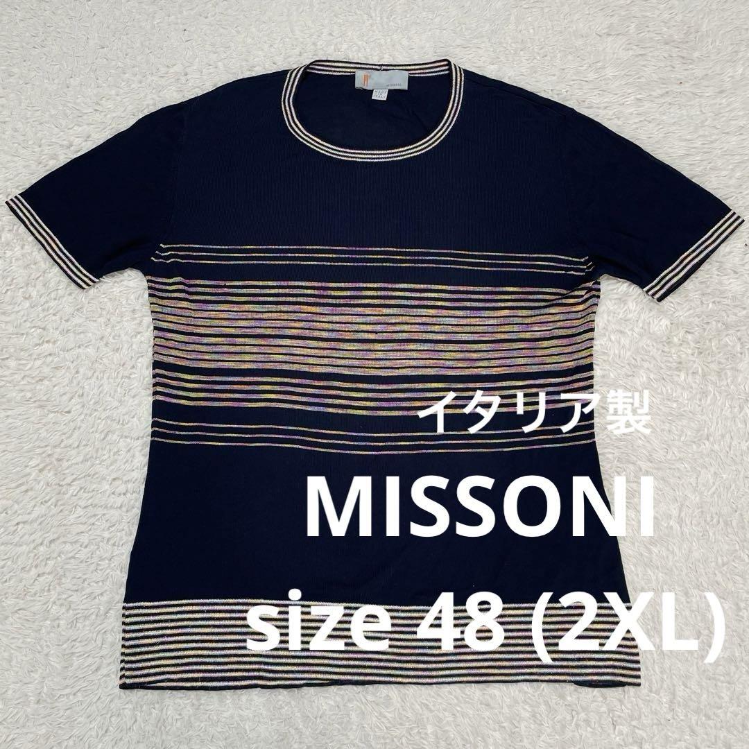 MISSONI イタリア製 ボーダー柄 ニットトップス I40