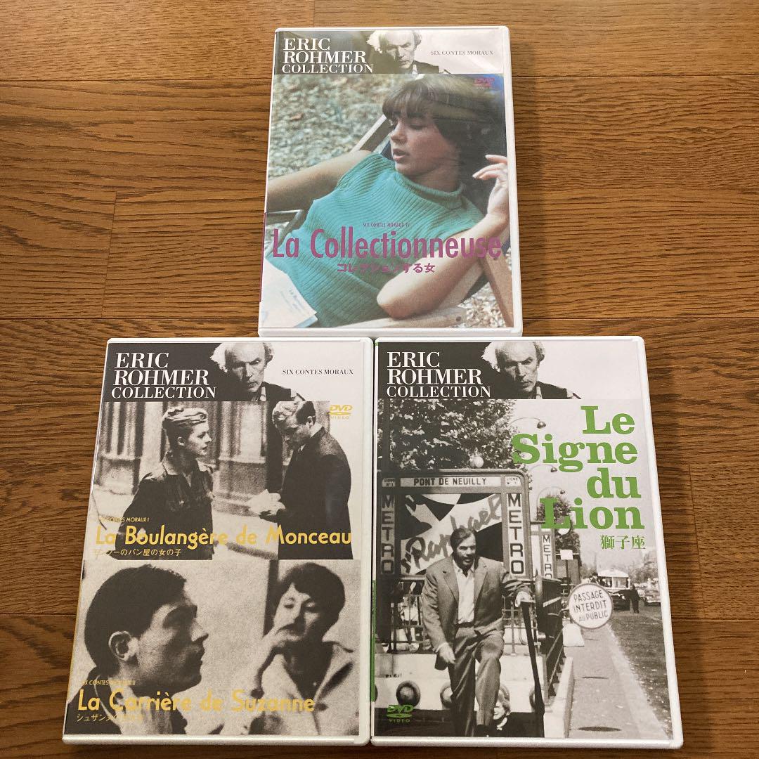 エリック・ロメール コレクション DVD-BOX Ⅰ〈3枚組〉