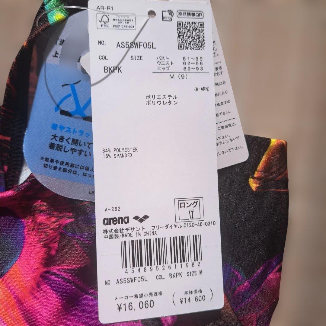 新品タグ付 アリーナ 水着 レディース 【AQUA EXA】 ぴったりパッド 新品タグ付 アリーナ 水着 レディース 【AQUA EXA】 ぴったりパッド