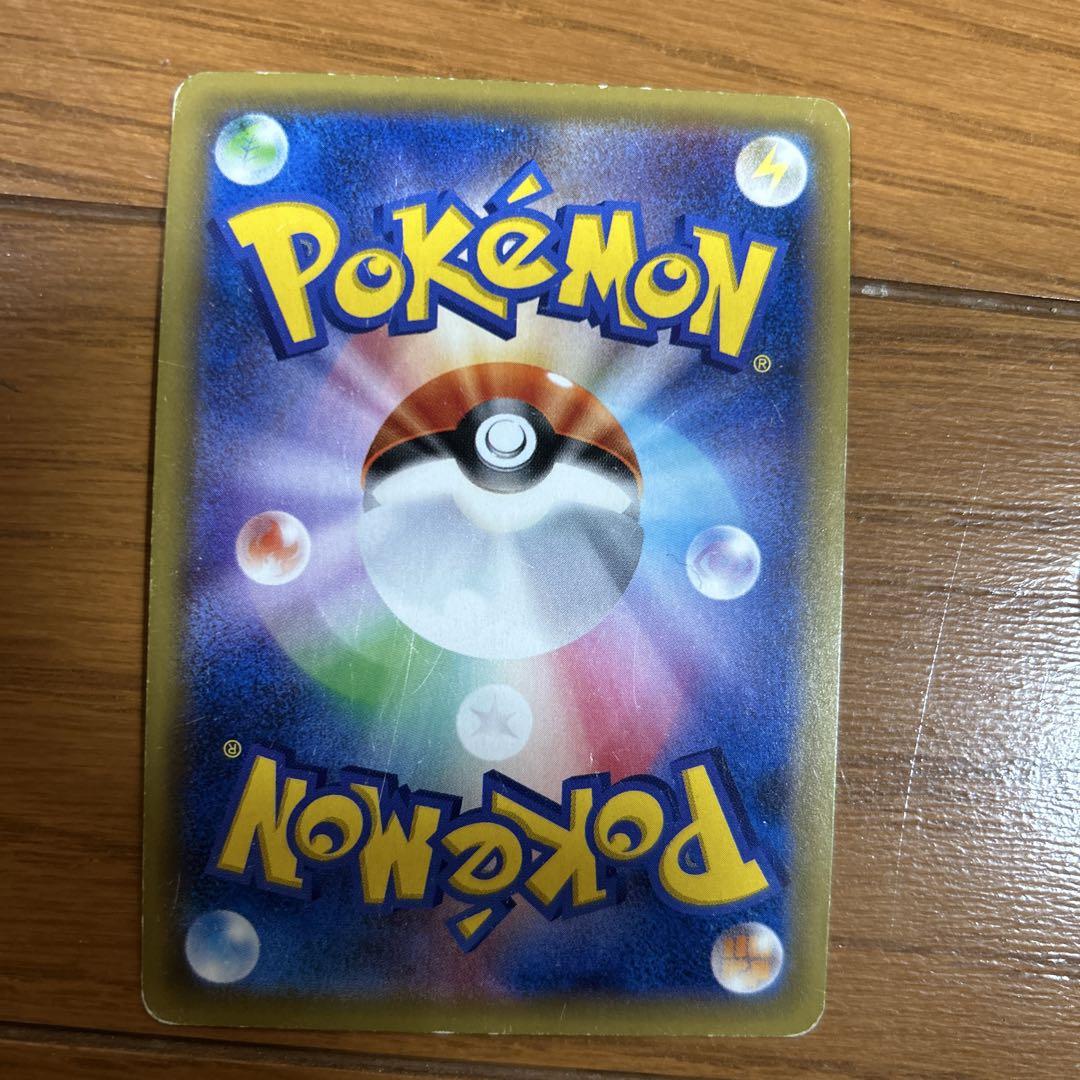 リザードン HP150 ポケモンカード