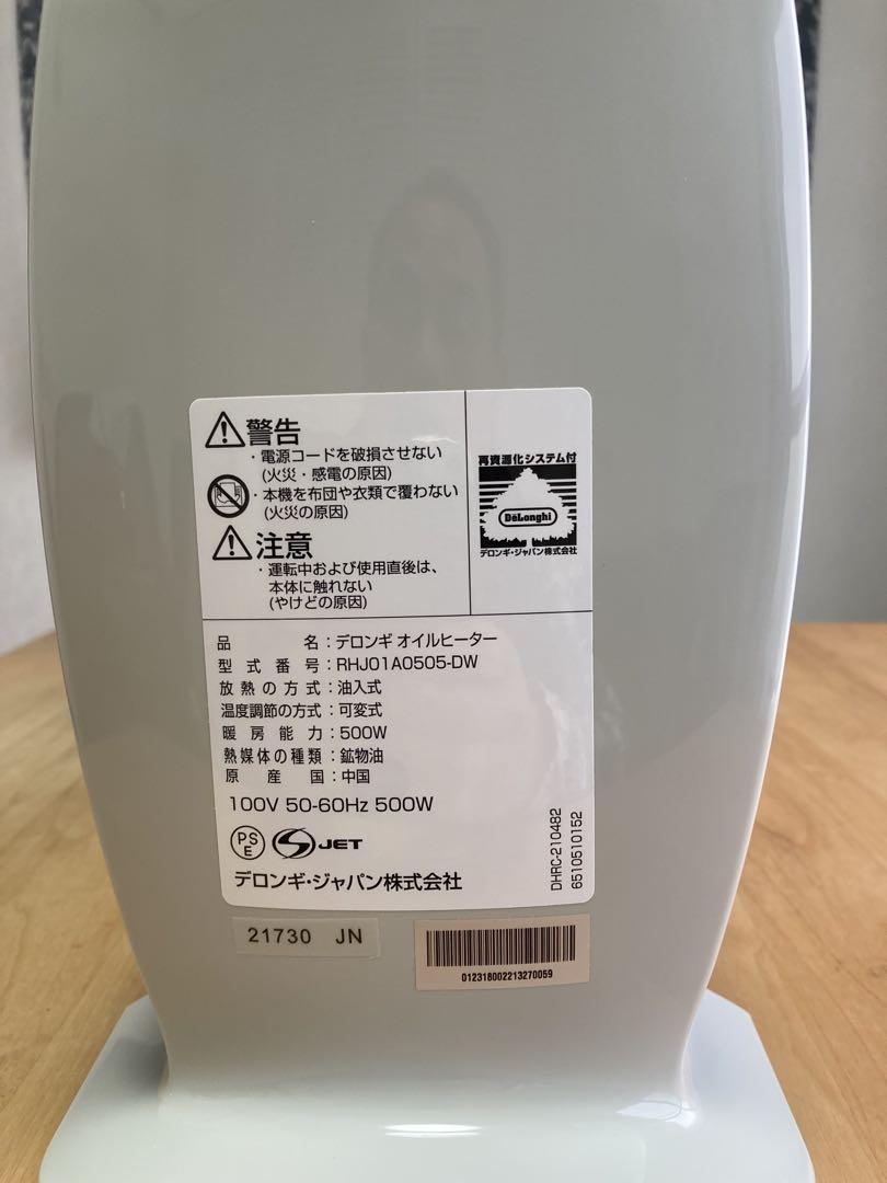 DeLonghi オイルヒーター RHJ01A0505-DW
