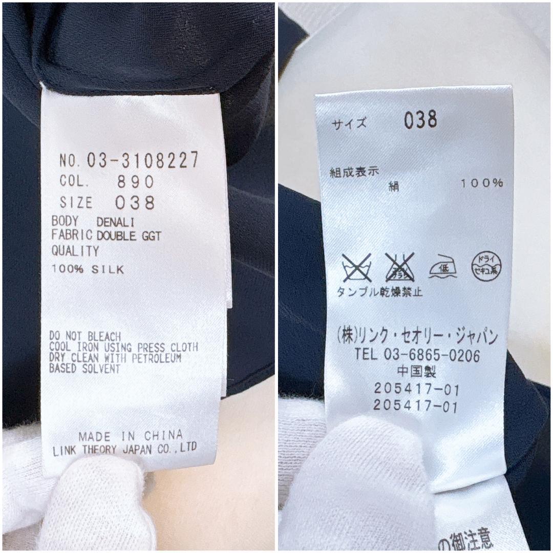 【美品】セオリーリュクス ノースリーブブラウス　リボン シルク100％ 38 M