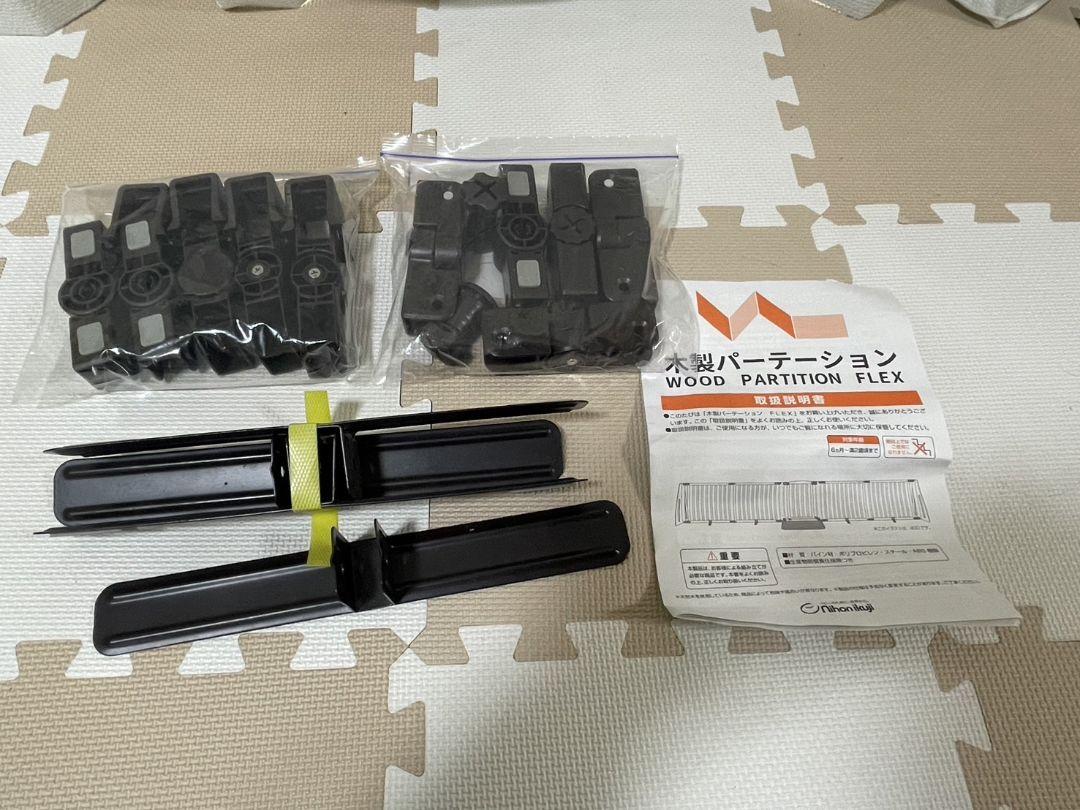日本育児 木製パーテーション FLEX 300 フレックス300セット