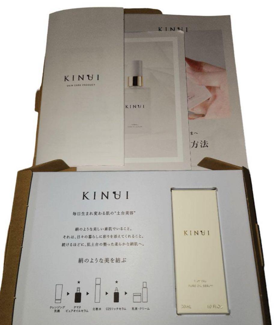 KINUI キヌユイ きぬゆい タマヌ ピュアオイル セラム 30mL 美容